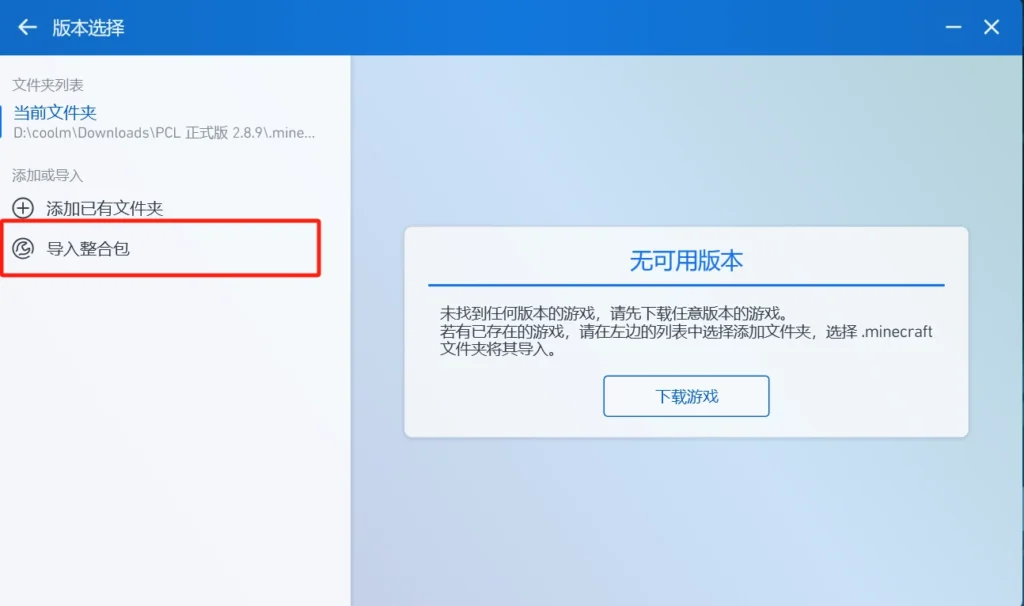 我的世界-乌托邦探险之旅整合包插图1 我的世界-乌托邦探险之旅整合包插图1