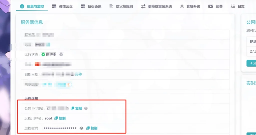 1Panel服务器面板小白安装教程插图 1Panel服务器面板小白安装教程插图