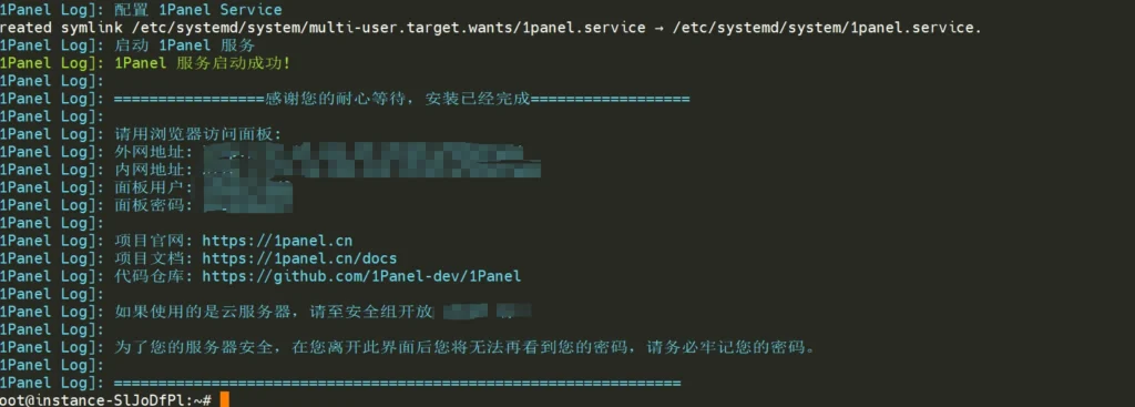 1Panel服务器面板小白安装教程插图7 1Panel服务器面板小白安装教程插图7